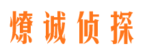 婺源市私家侦探